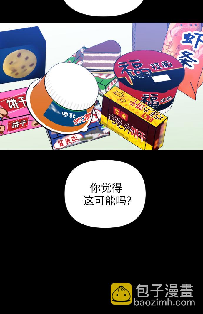 [第三季] 第8话 陈米娜（1）28