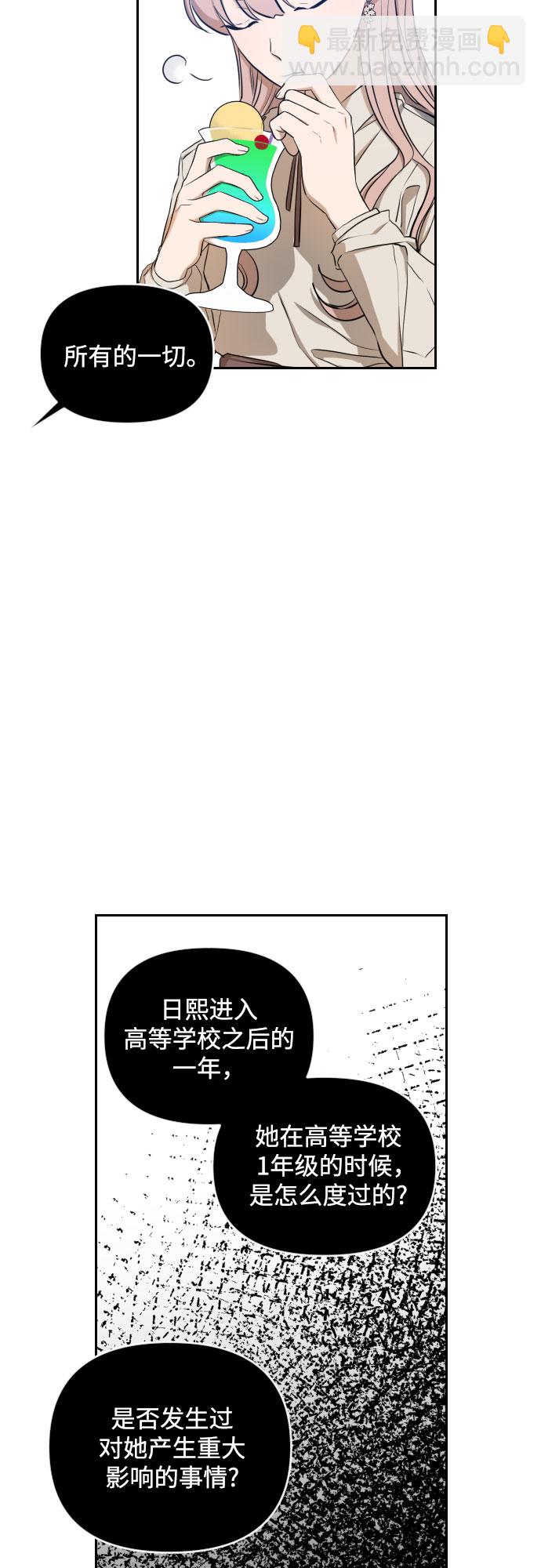 [第三季] 第8话 陈米娜（1）3