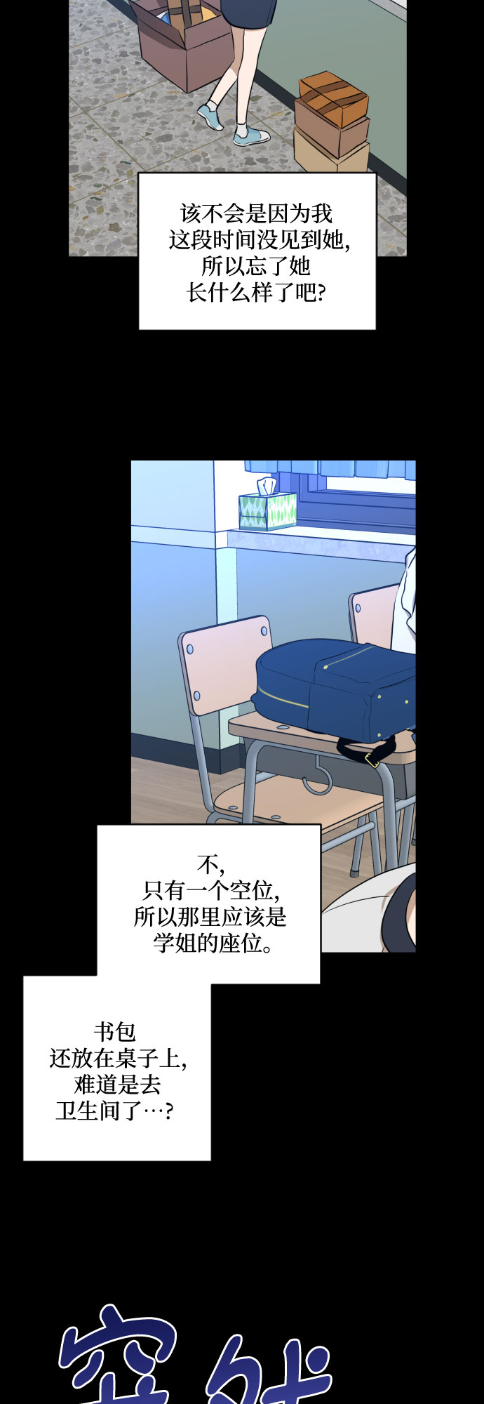 [第三季] 第8话 陈米娜（1）32