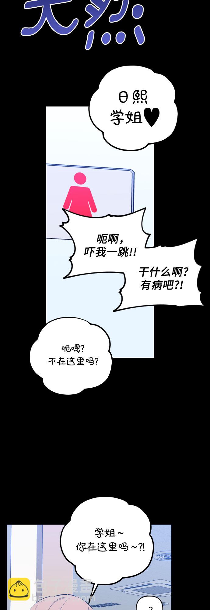 [第三季] 第8话 陈米娜（1）33