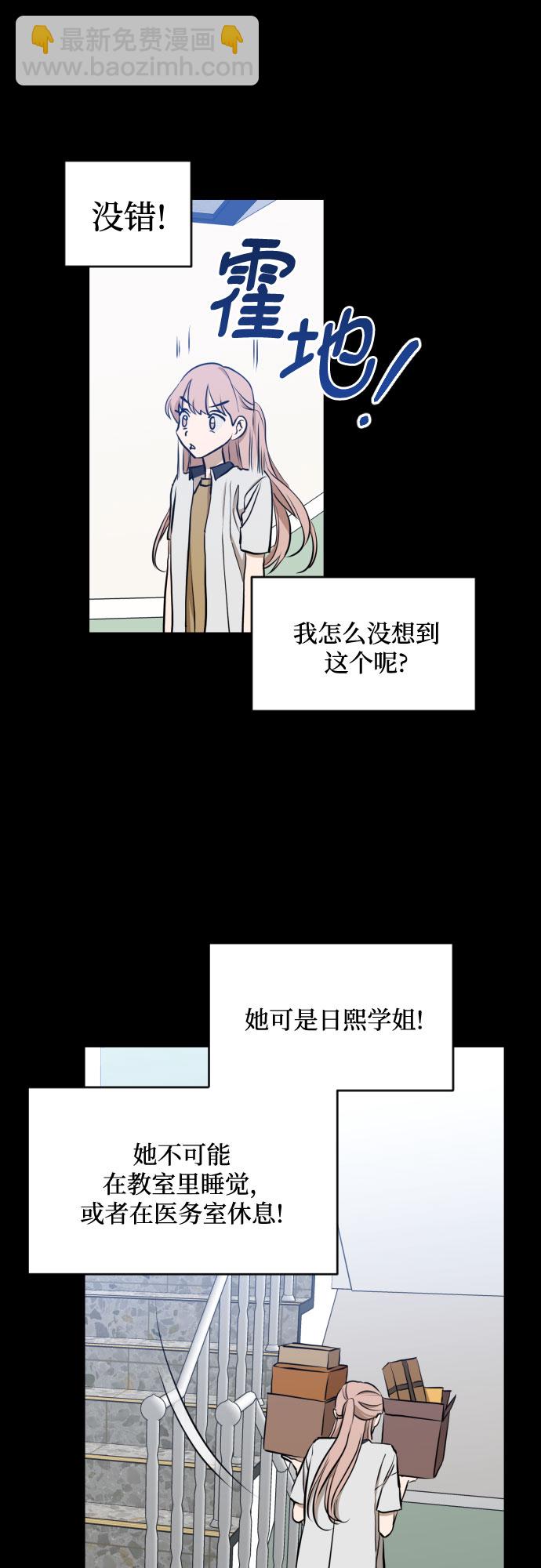 [第三季] 第8话 陈米娜（1）37