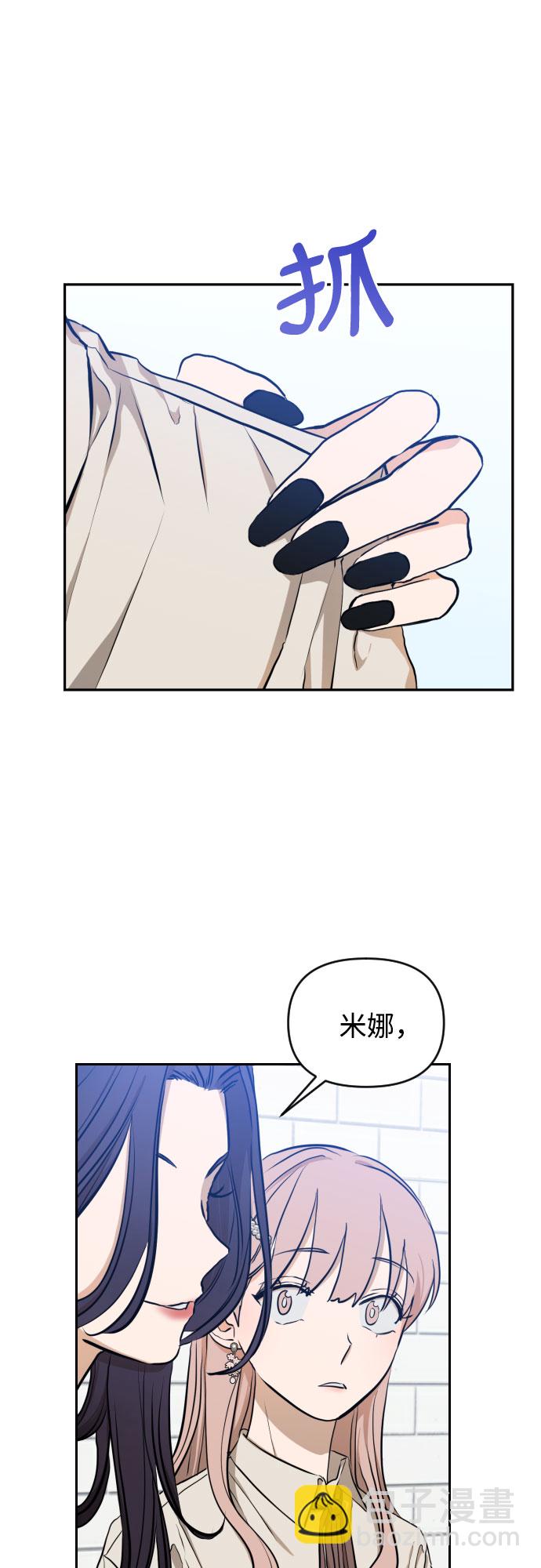 [第三季] 第8话 陈米娜（1）5
