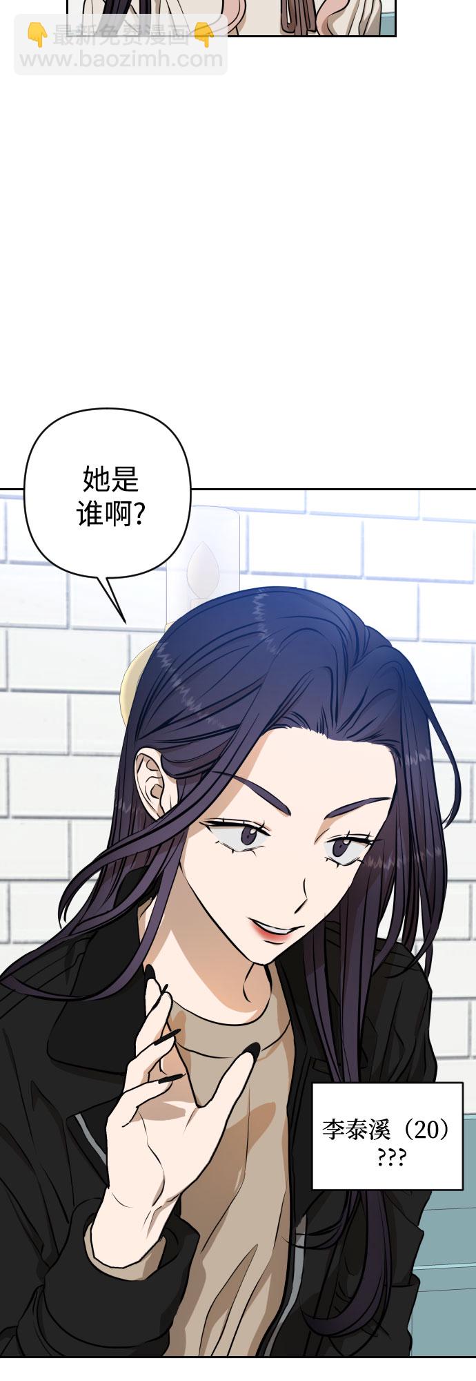 [第三季] 第8话 陈米娜（1）6
