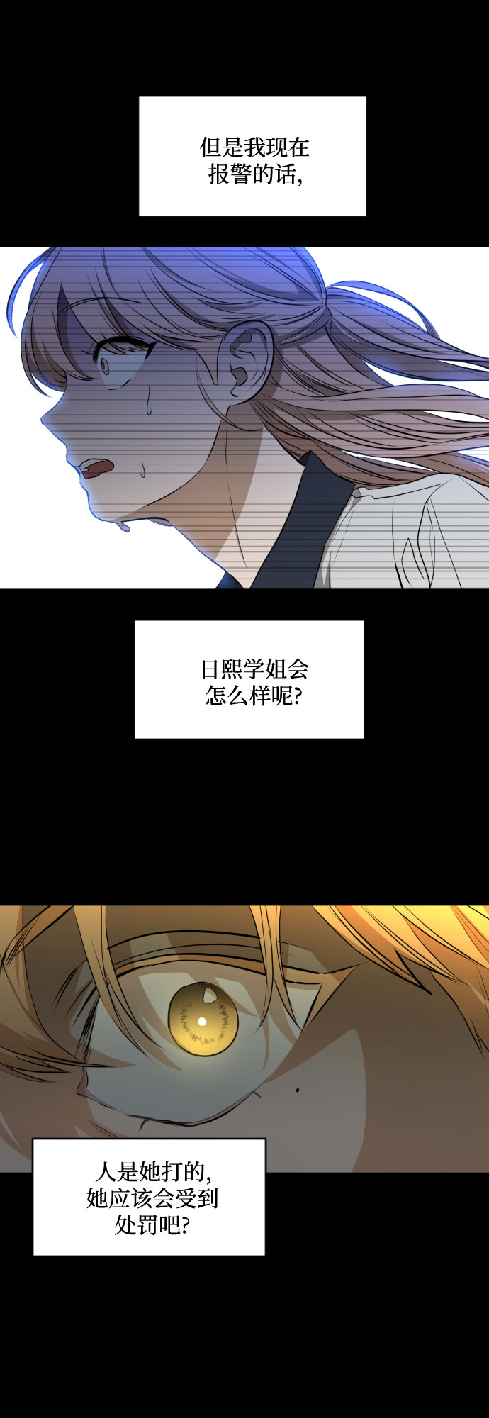 [第三季] 第9话 陈米娜（2）10