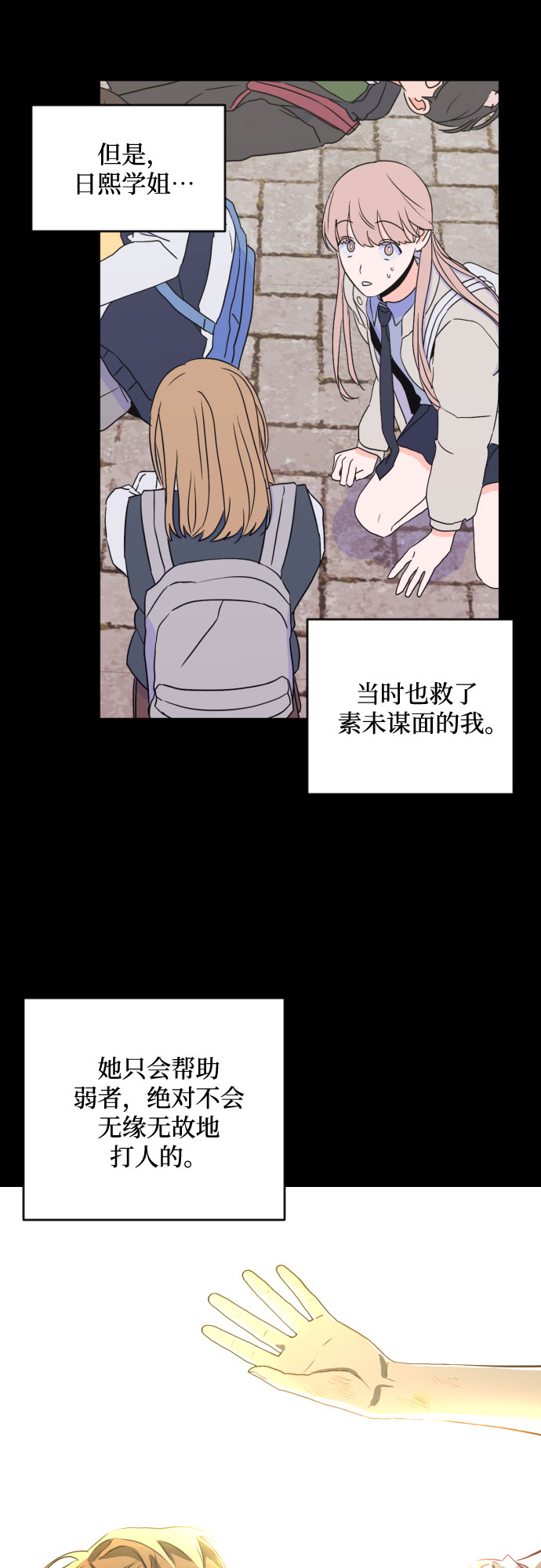 [第三季] 第9话 陈米娜（2）11