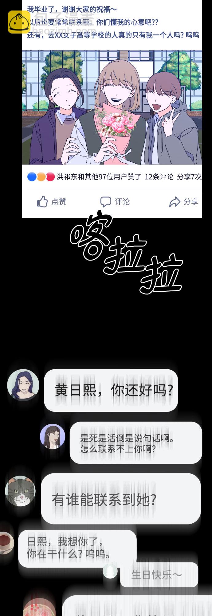 [第三季] 第9话 陈米娜（2）14