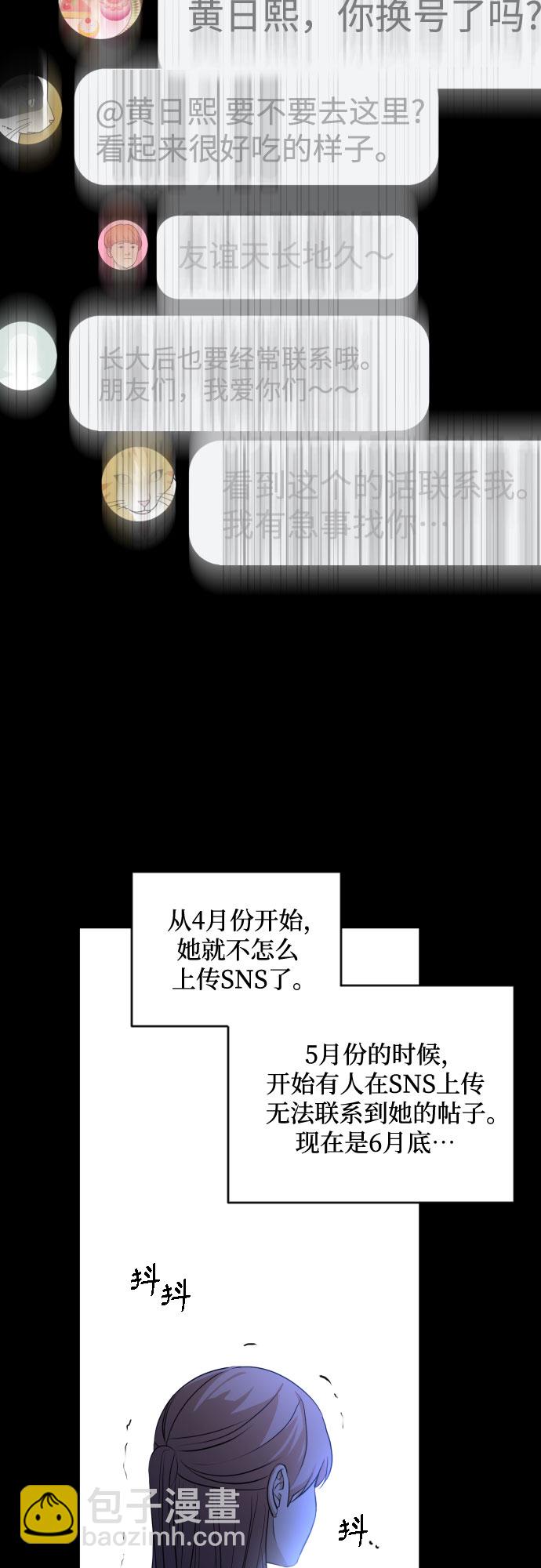 [第三季] 第9话 陈米娜（2）15