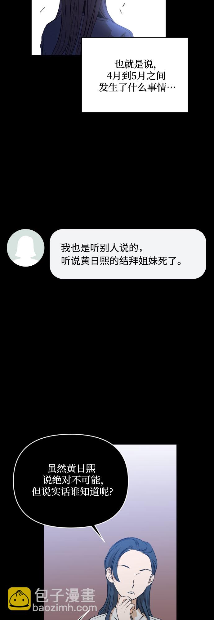 [第三季] 第9话 陈米娜（2）16