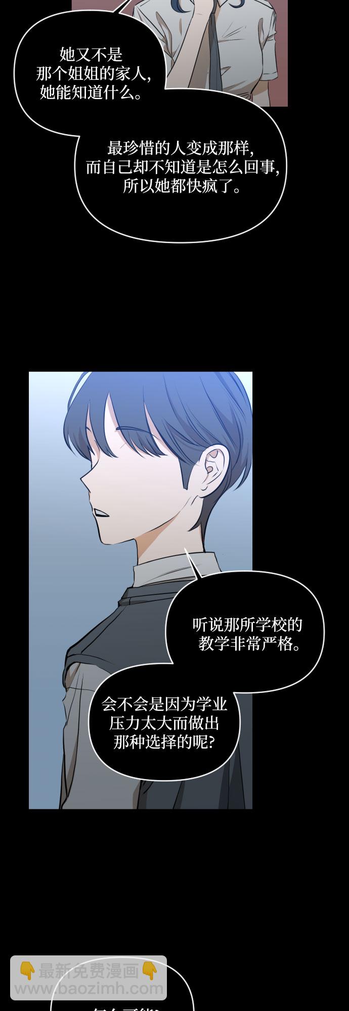 [第三季] 第9话 陈米娜（2）17