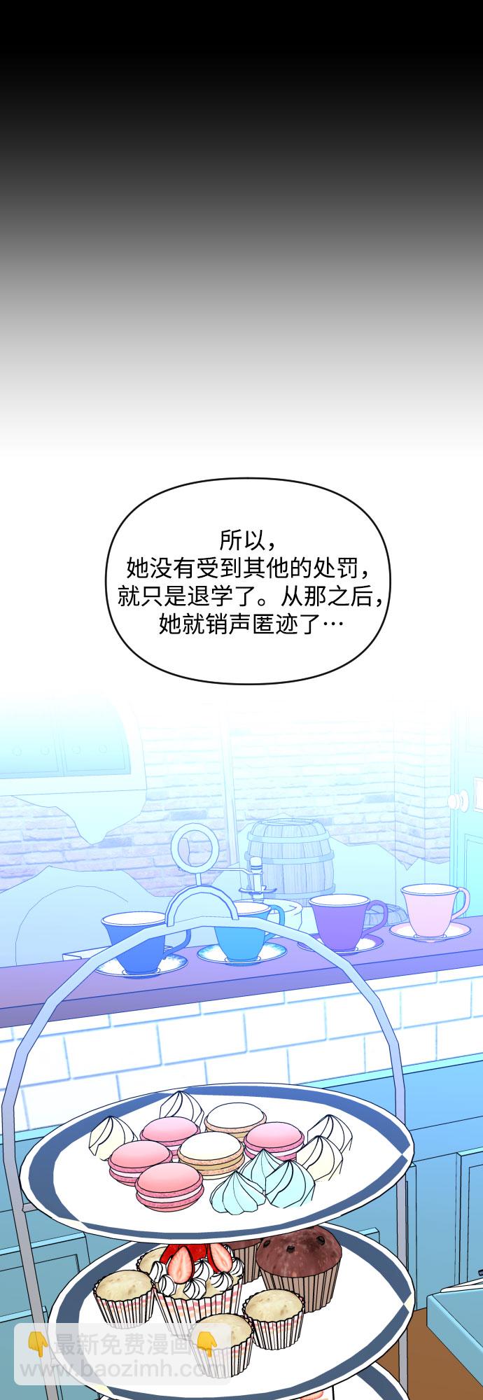 [第三季] 第9话 陈米娜（2）23