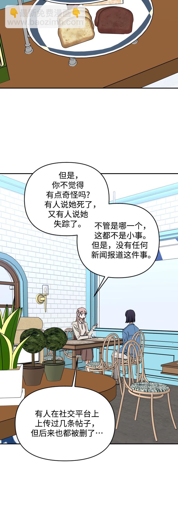 [第三季] 第9话 陈米娜（2）24
