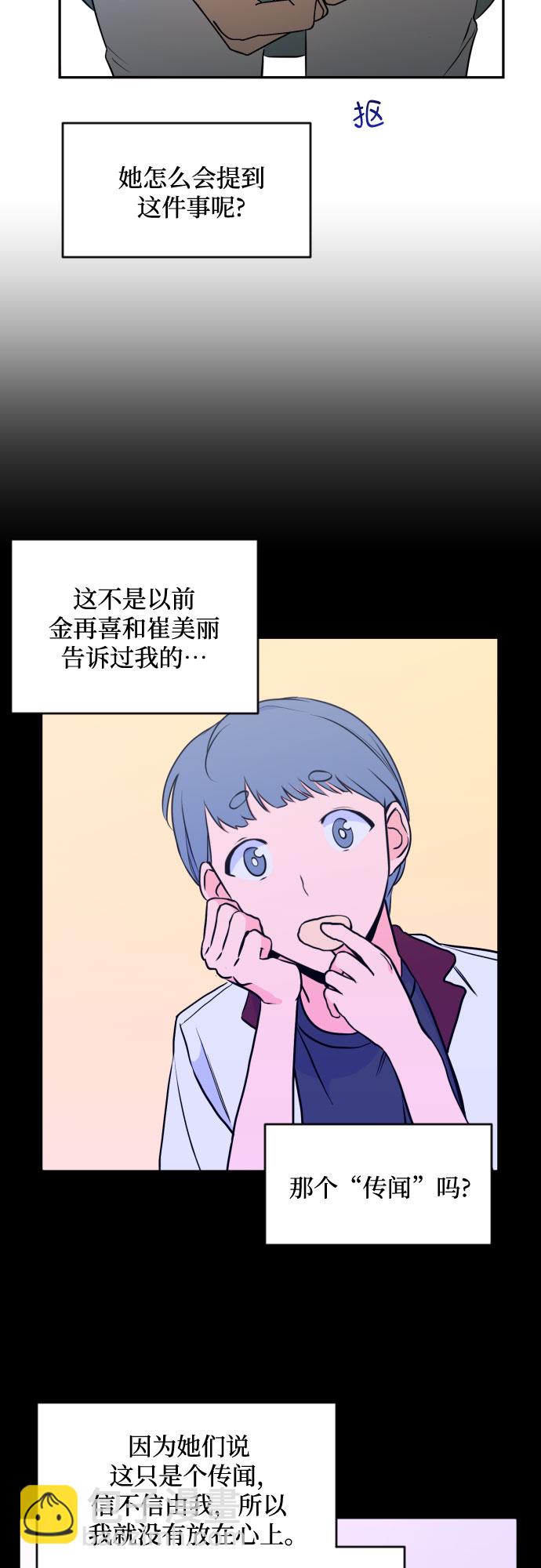[第三季] 第9话 陈米娜（2）28