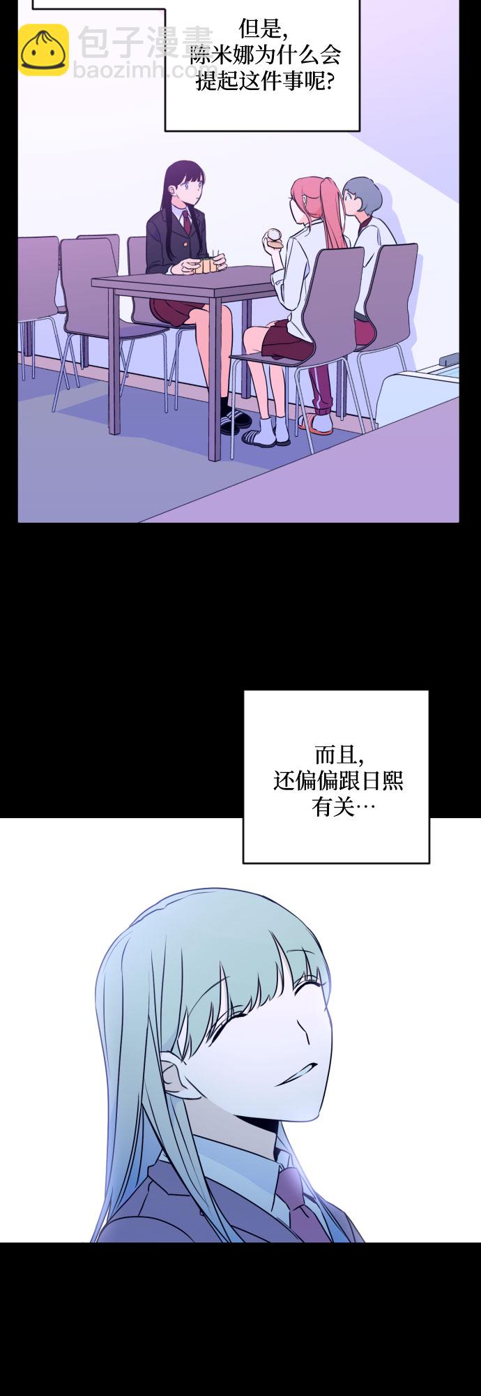 [第三季] 第9话 陈米娜（2）29