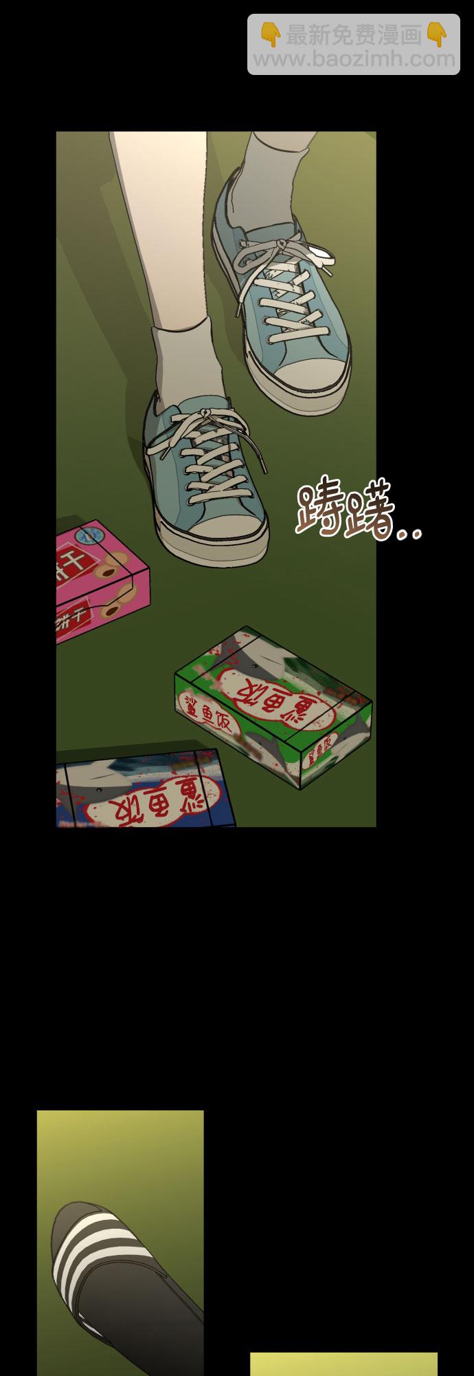 [第三季] 第9话 陈米娜（2）3