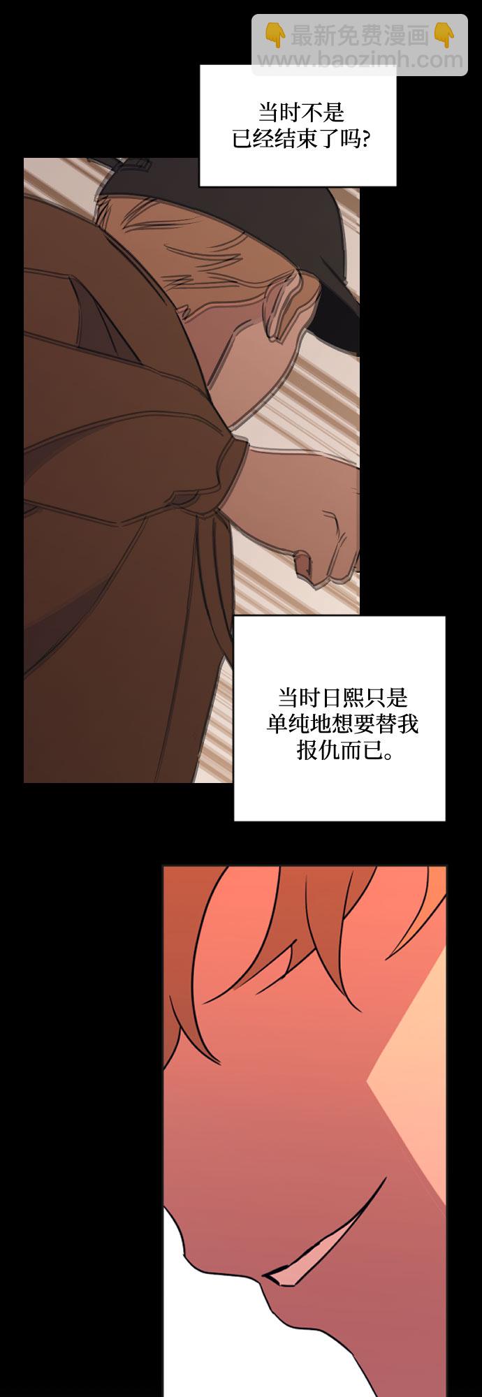 [第三季] 第9话 陈米娜（2）30