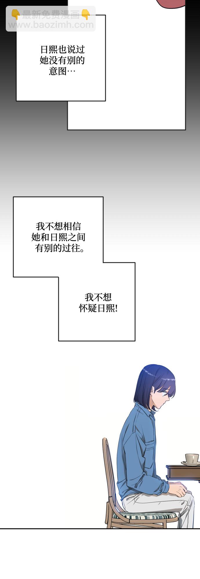 [第三季] 第9话 陈米娜（2）31