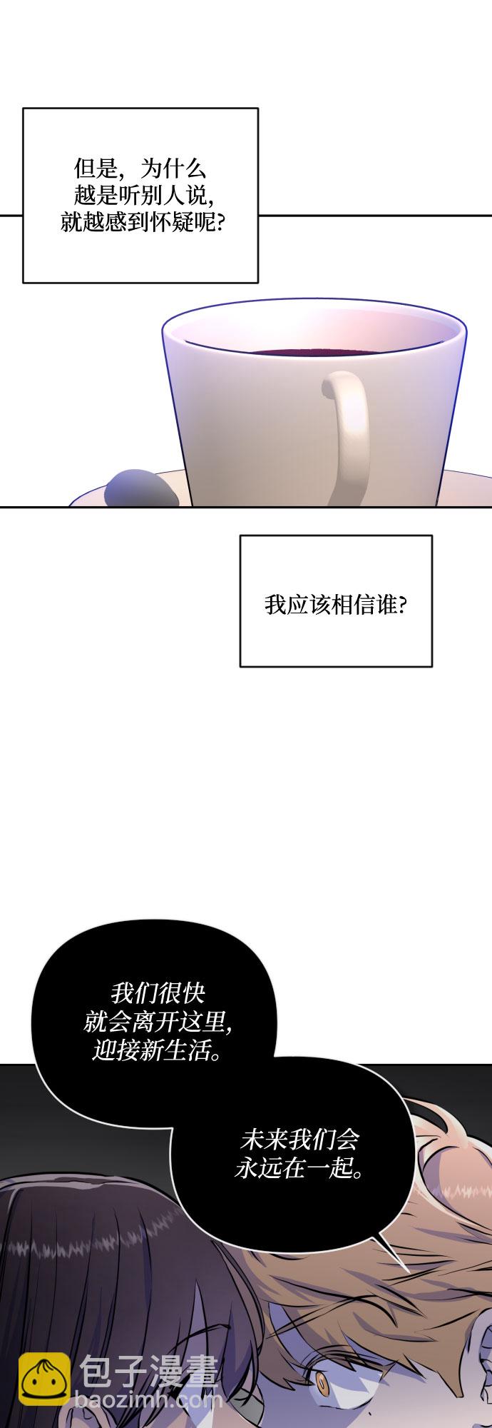 [第三季] 第9话 陈米娜（2）32