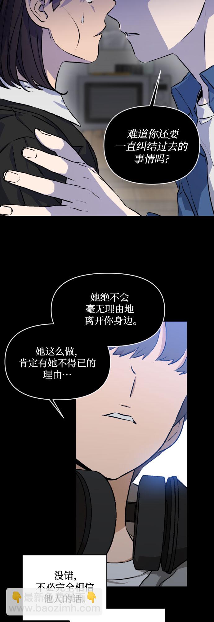 [第三季] 第9话 陈米娜（2）33