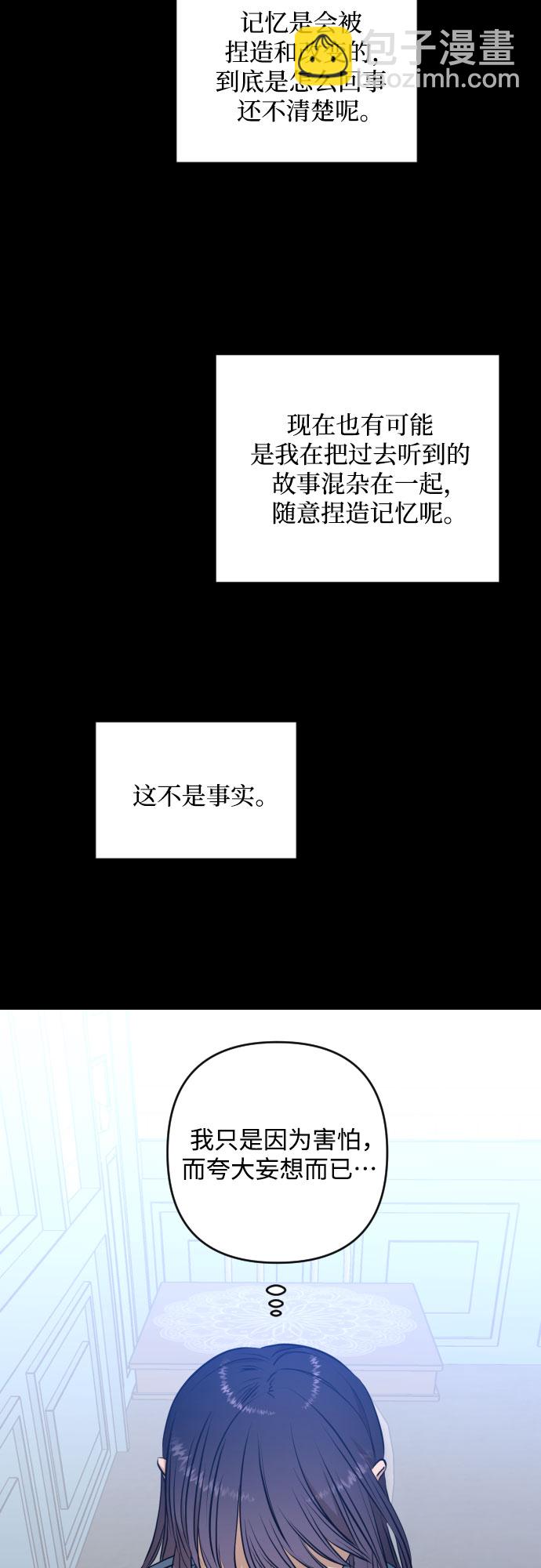 [第三季] 第9话 陈米娜（2）34