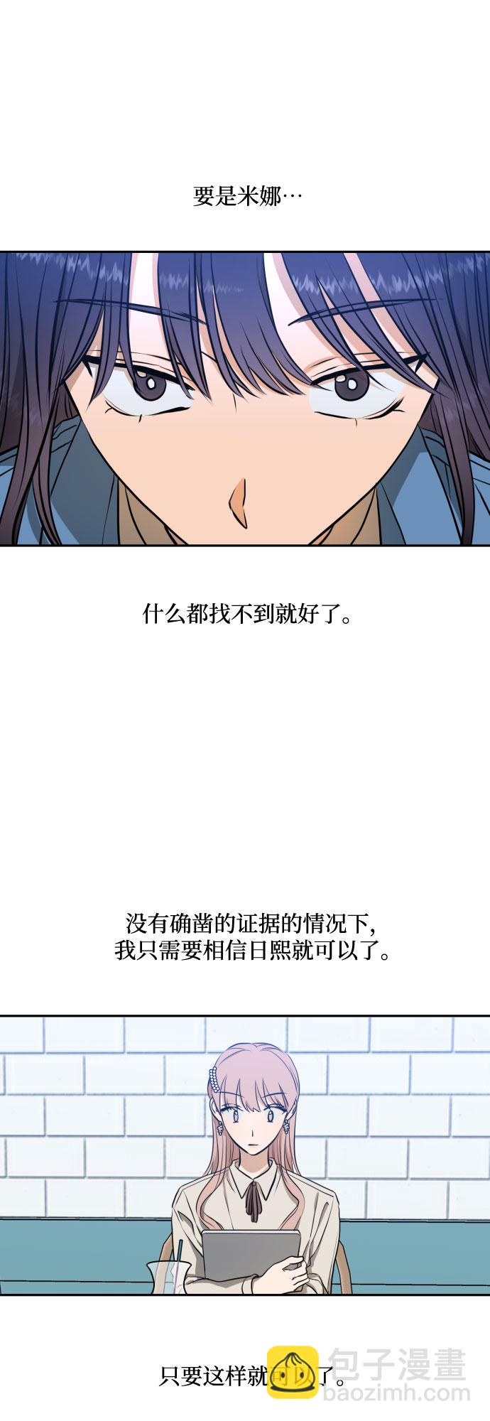 [第三季] 第9话 陈米娜（2）36