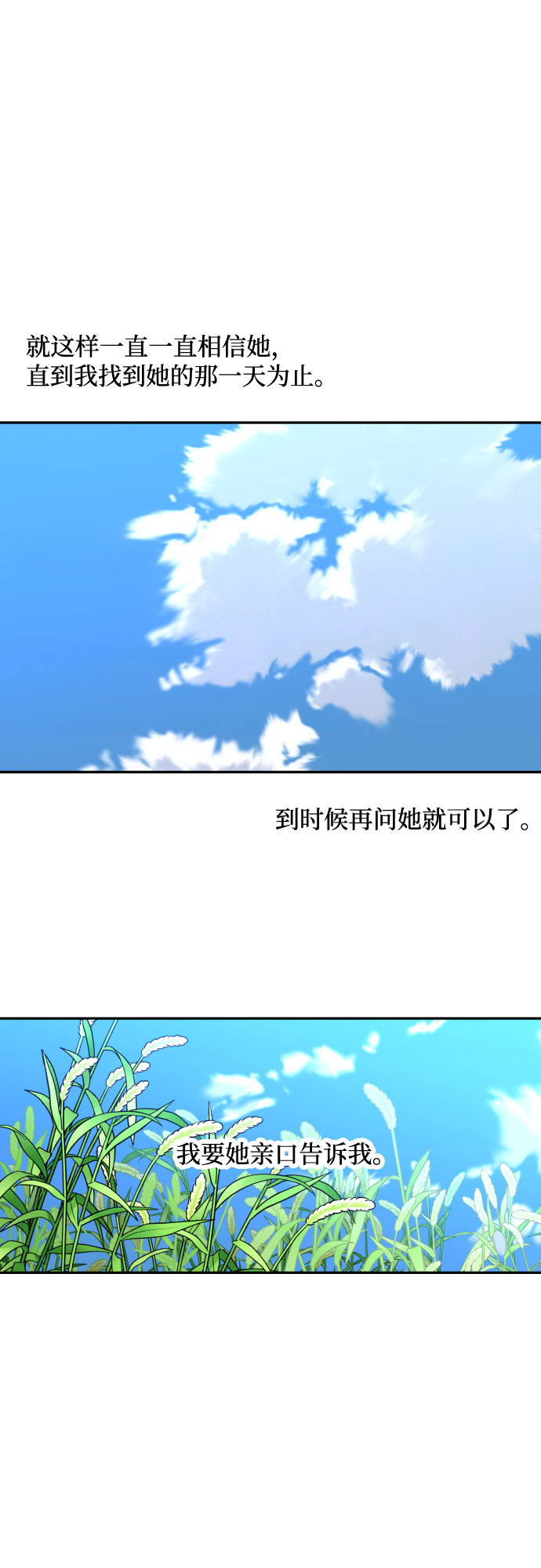 [第三季] 第9话 陈米娜（2）37