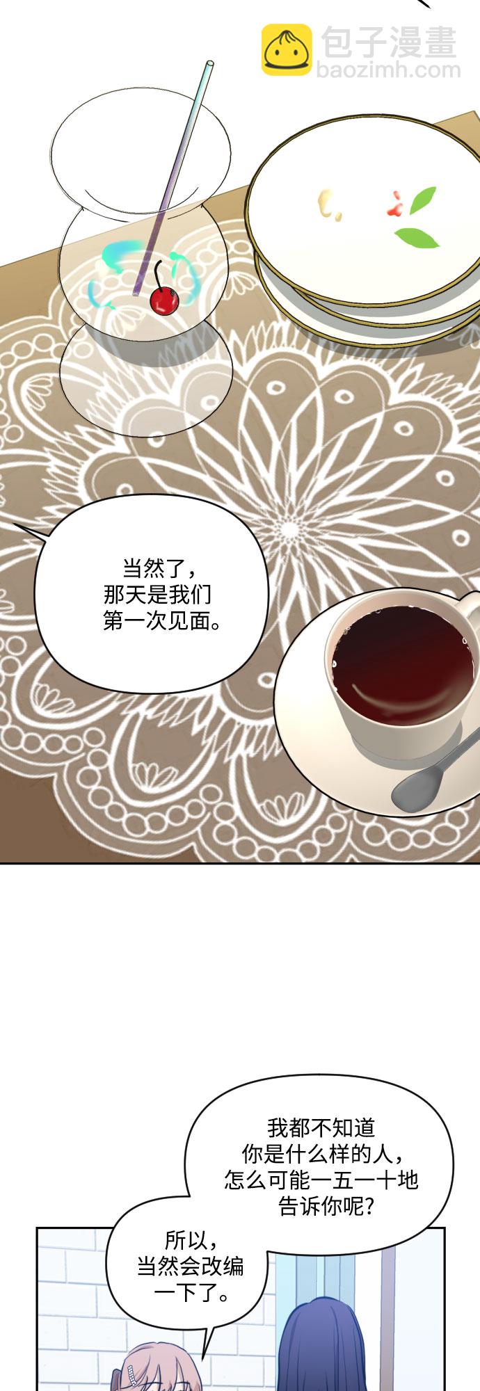 [第三季] 第9话 陈米娜（2）7