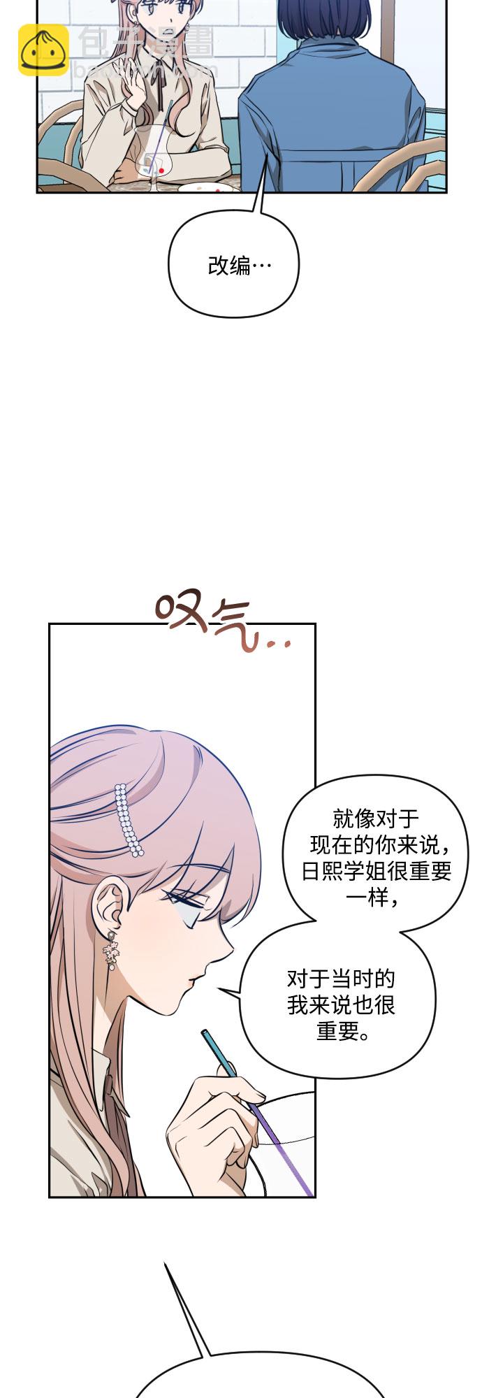 [第三季] 第9话 陈米娜（2）8