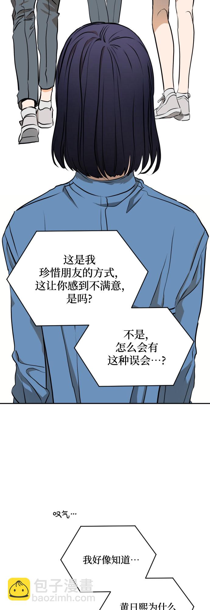 [第三季] 第10话 陈米娜（3）13