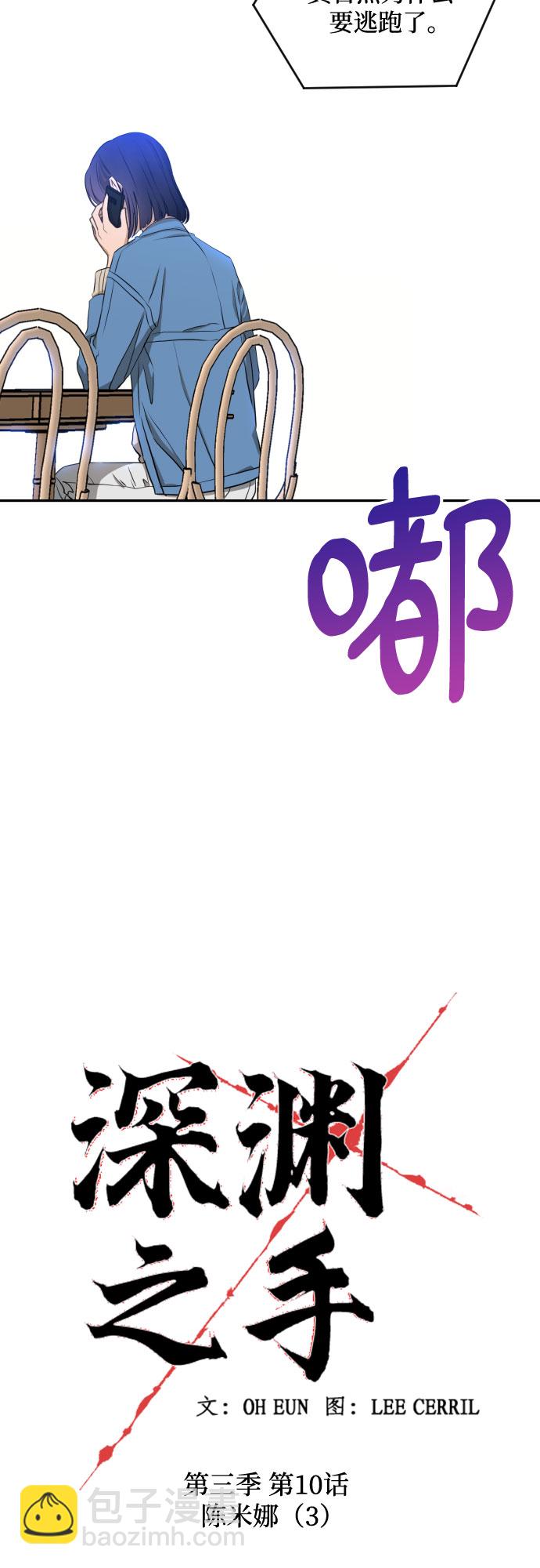 [第三季] 第10话 陈米娜（3）14