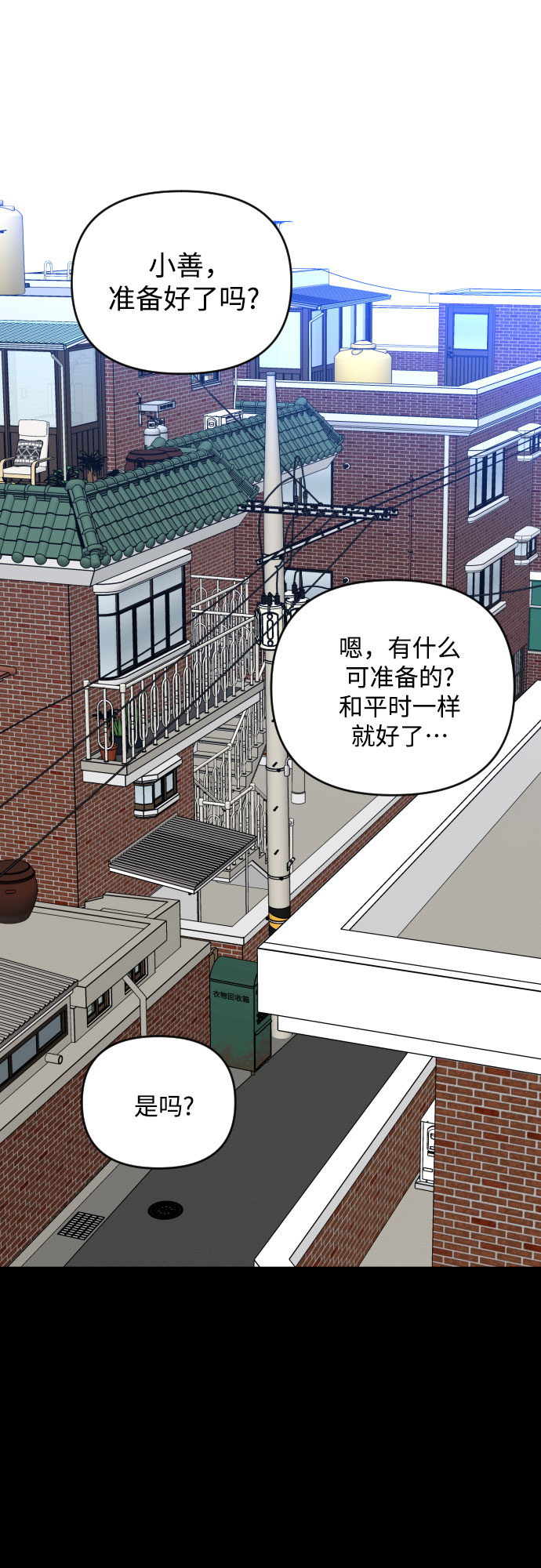 [第三季] 第10话 陈米娜（3）15
