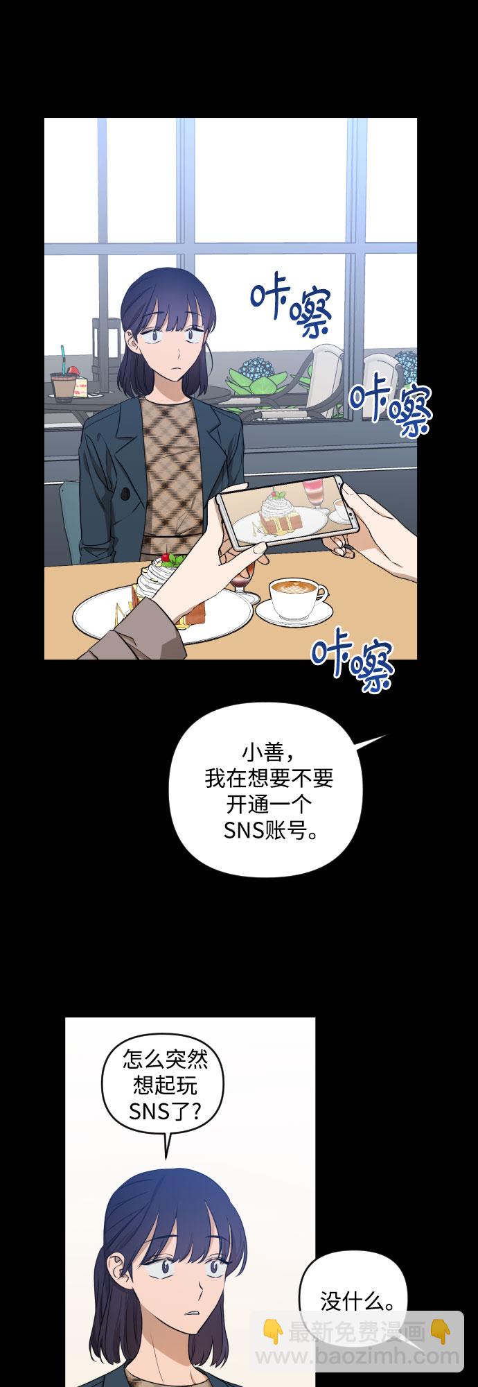 [第三季] 第10话 陈米娜（3）30