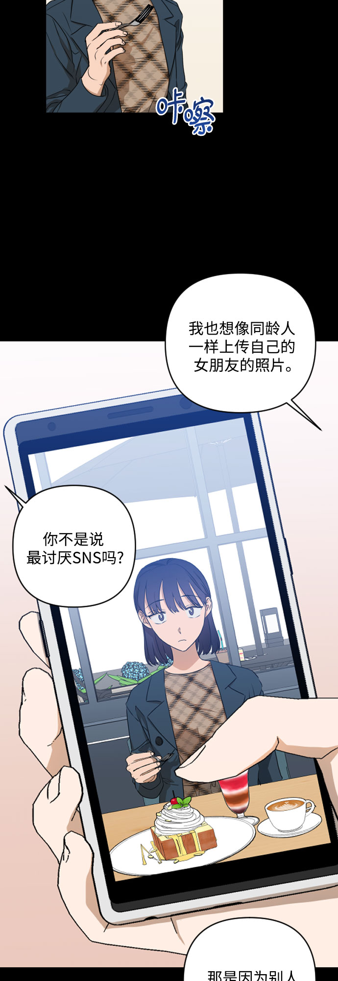 [第三季] 第10话 陈米娜（3）31