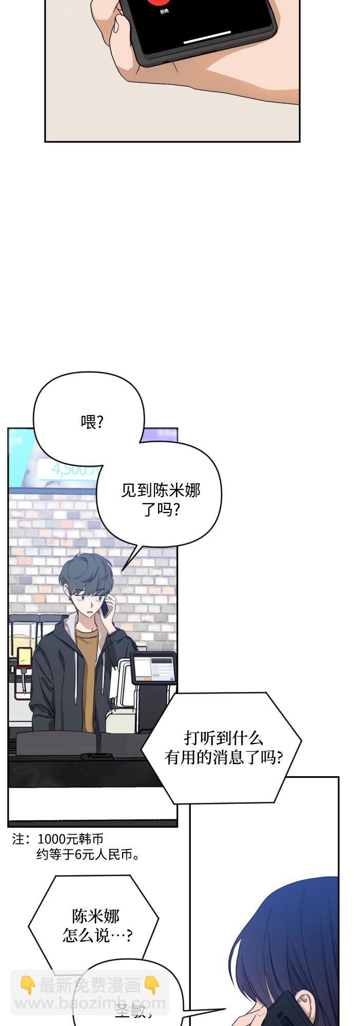 [第三季] 第10话 陈米娜（3）5