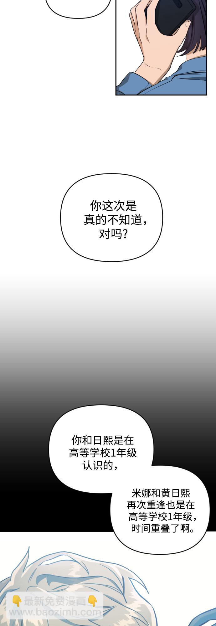 [第三季] 第10话 陈米娜（3）6