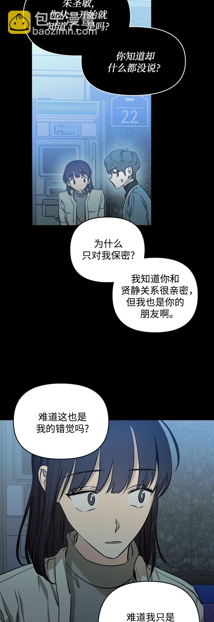 [第三季] 第10话 陈米娜（3）9