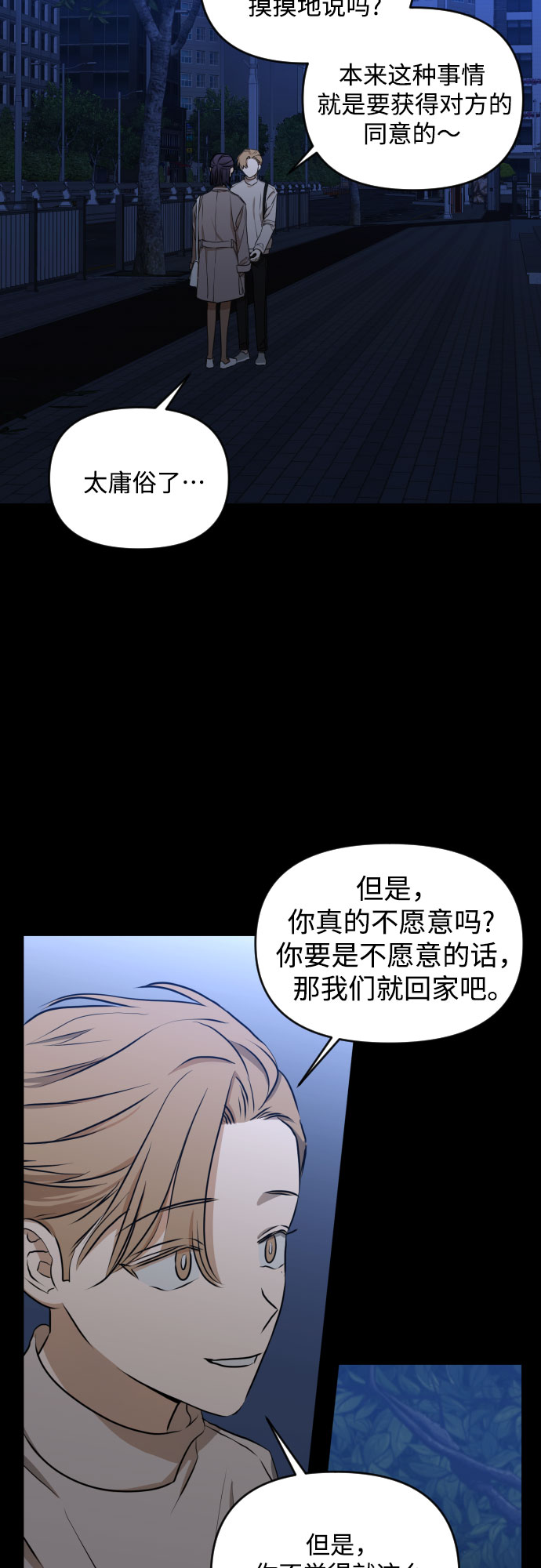 [第三季] 第11话 陈米娜（4）1