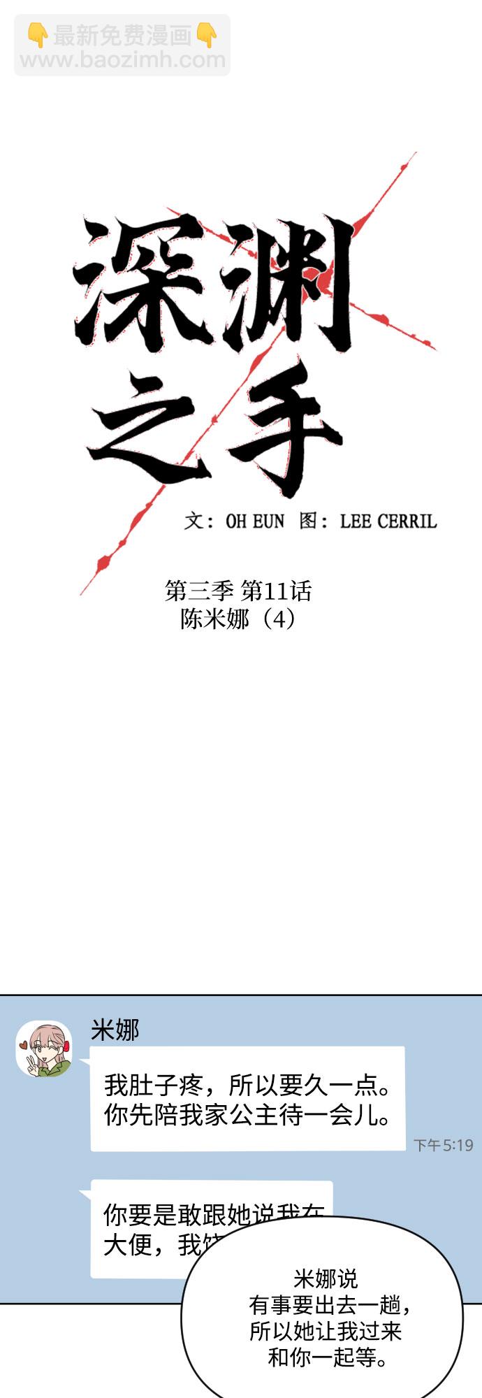 [第三季] 第11话 陈米娜（4）14