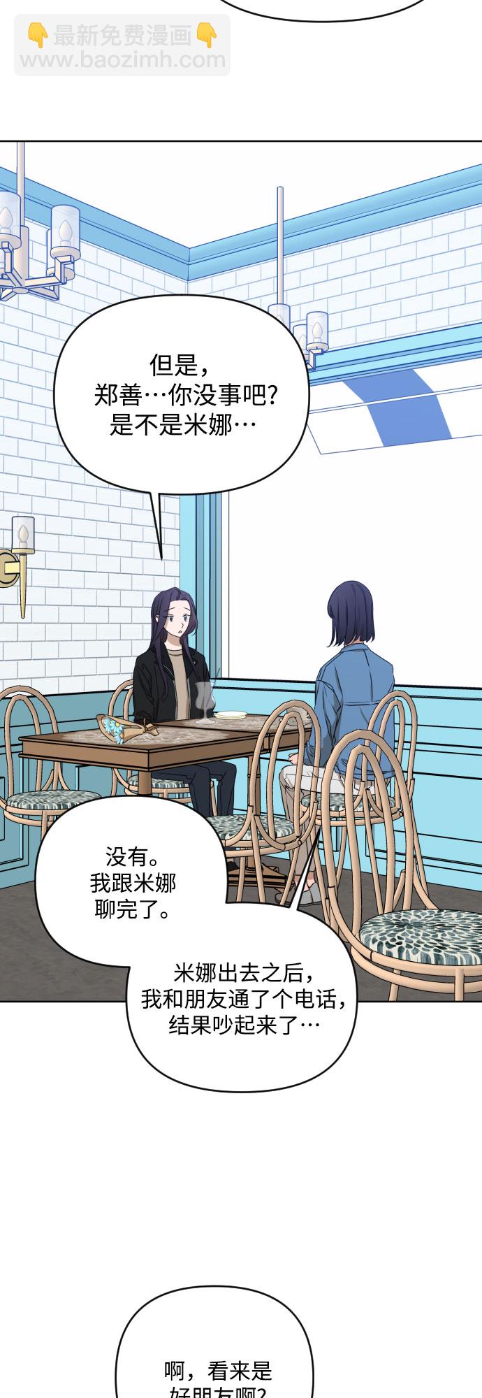 [第三季] 第11话 陈米娜（4）15