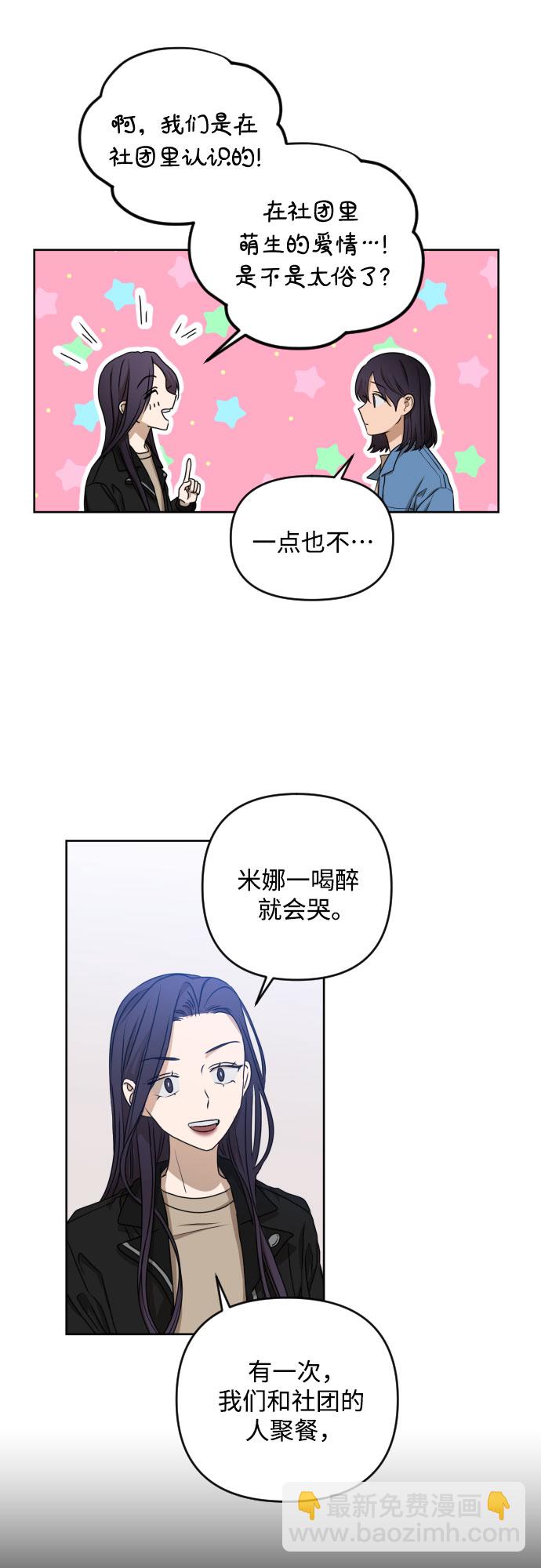 [第三季] 第11话 陈米娜（4）18