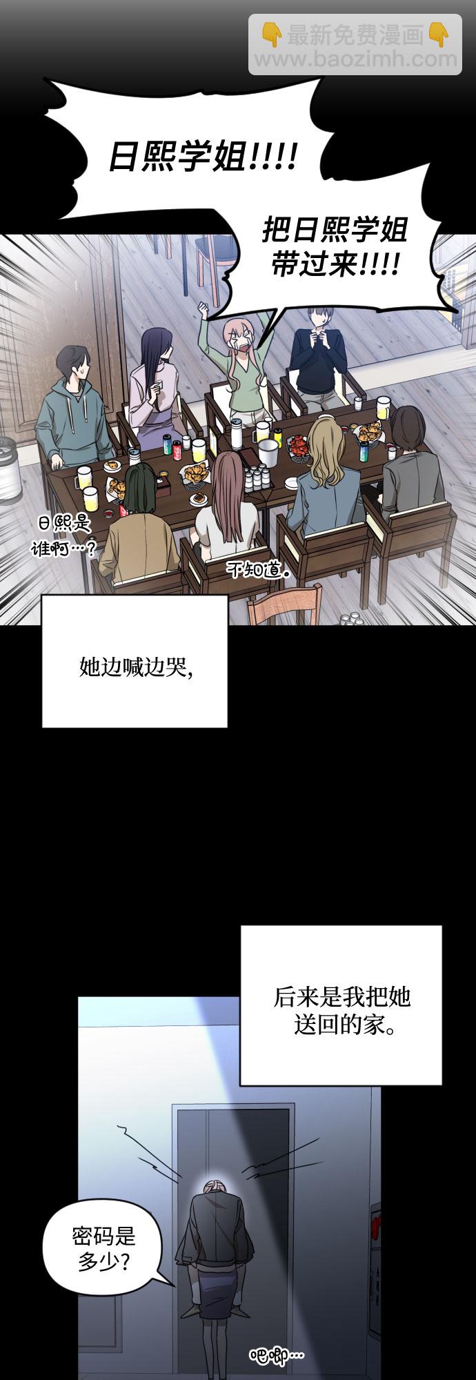 [第三季] 第11话 陈米娜（4）19