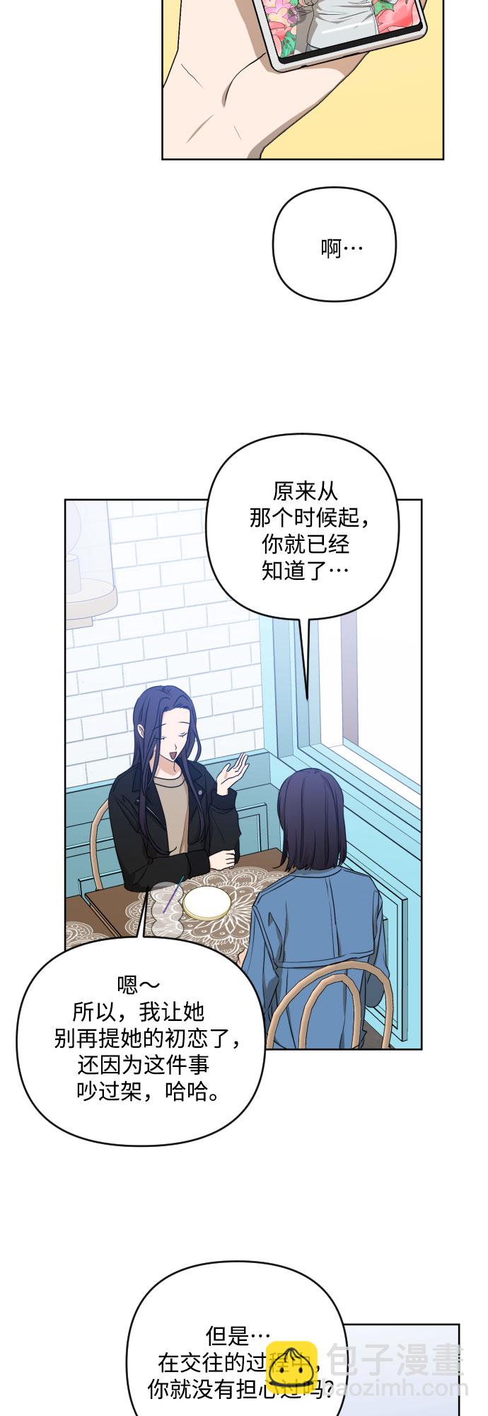 [第三季] 第11话 陈米娜（4）21