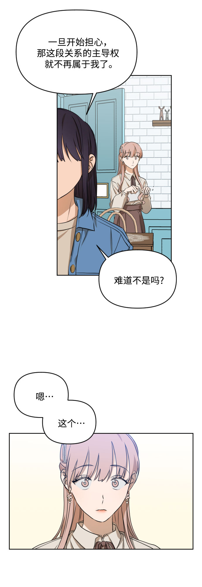 [第三季] 第11话 陈米娜（4）23