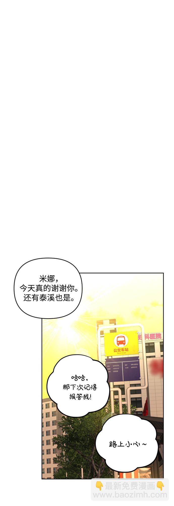 [第三季] 第11话 陈米娜（4）24