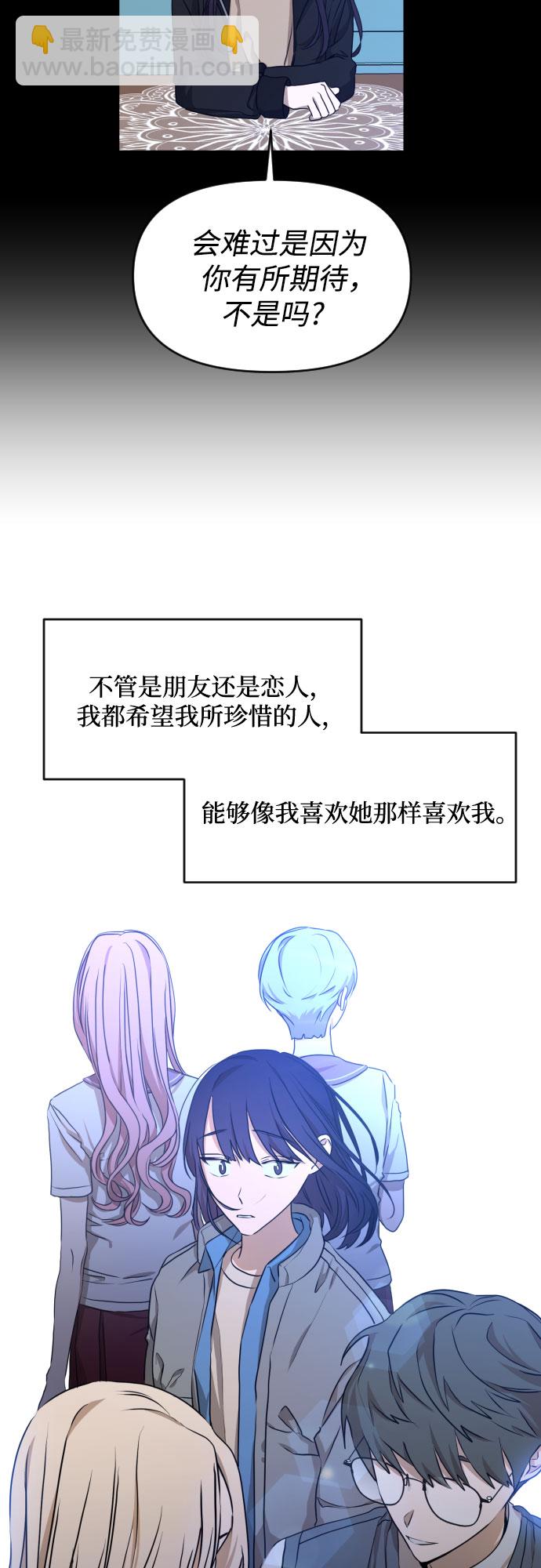 [第三季] 第11话 陈米娜（4）29
