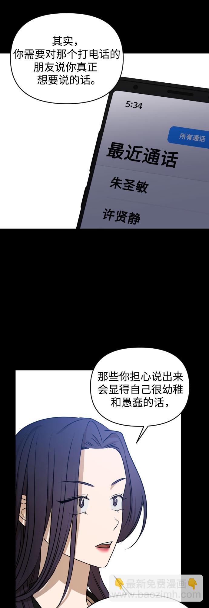 [第三季] 第11话 陈米娜（4）31