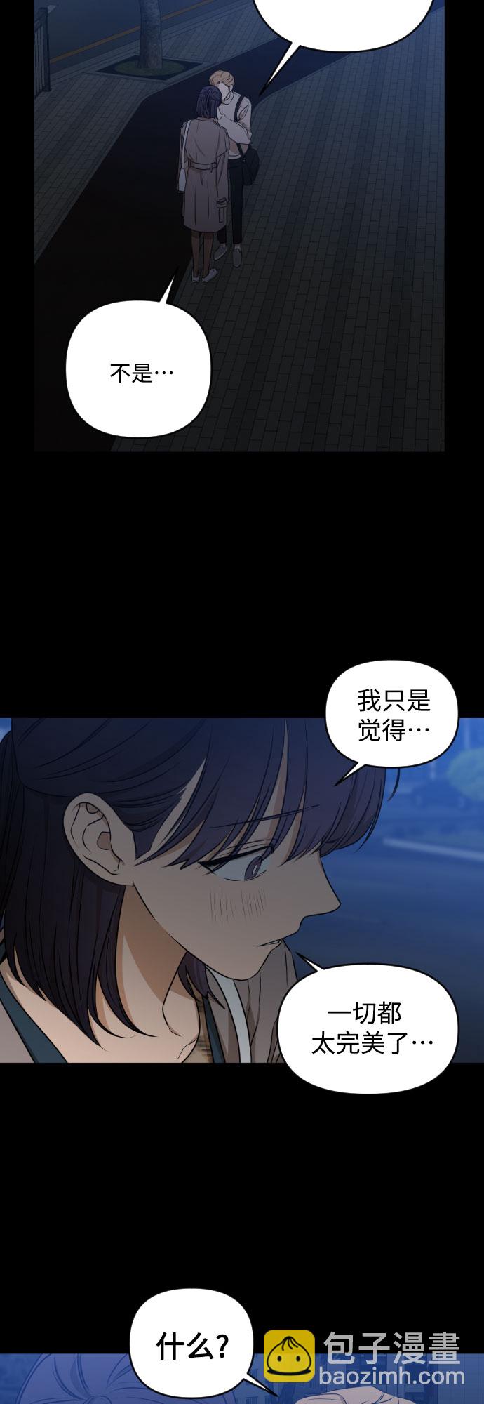 [第三季] 第11话 陈米娜（4）5
