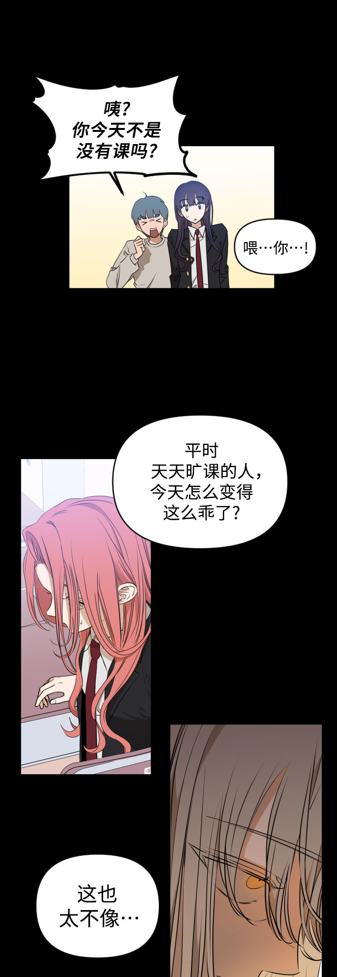 [第三季] 第12话 金再喜（1）25