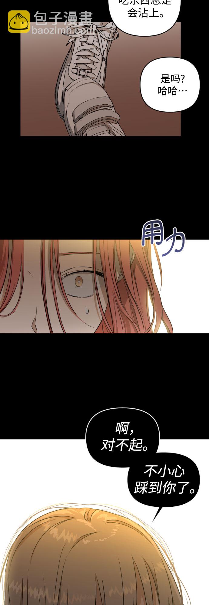 [第三季] 第12话 金再喜（1）32