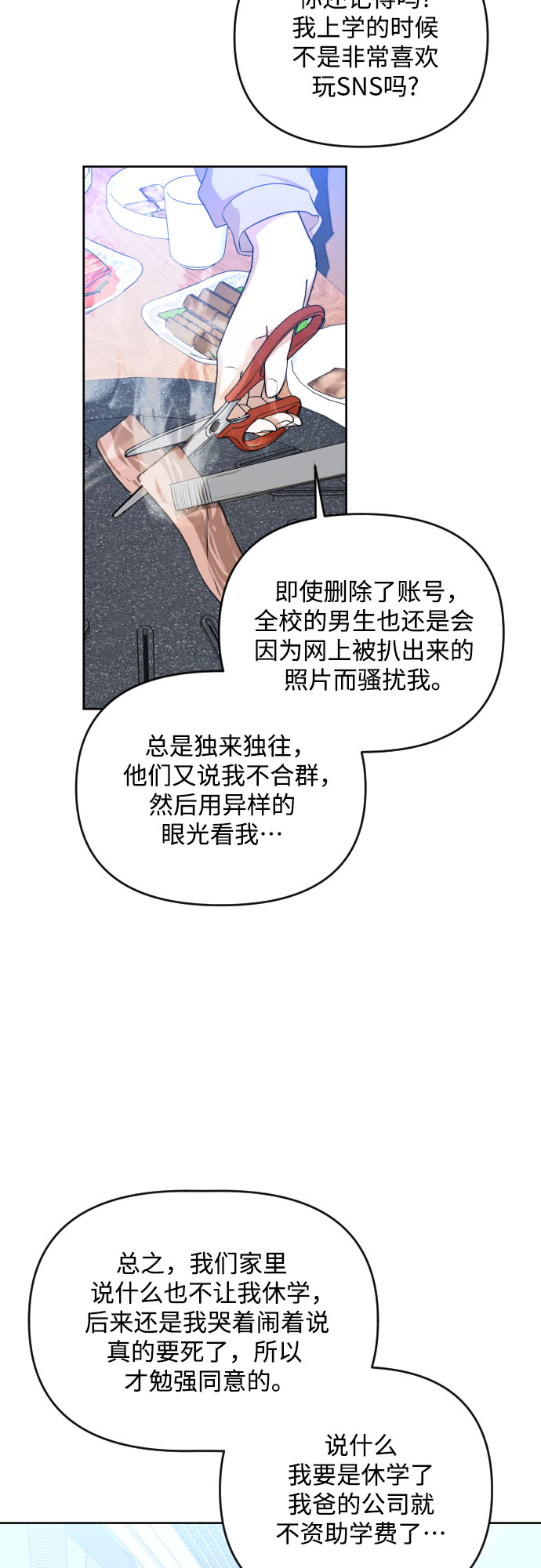 [第三季] 第12话 金再喜（1）4