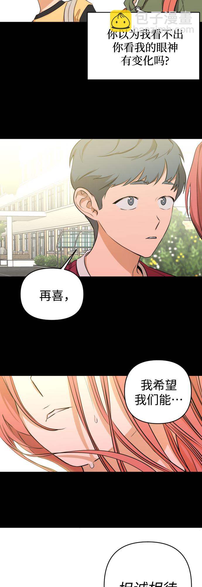 [第三季] 第13话 金再喜（2）10